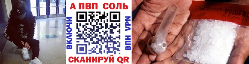 А ПВП Crystall  Кизел 