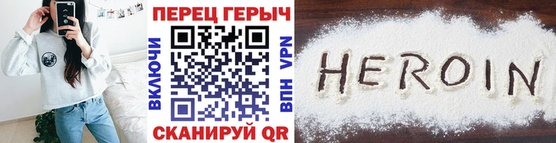 ГЕРОИН белый купить наркотик блэк спрут ССЫЛКА Кизел