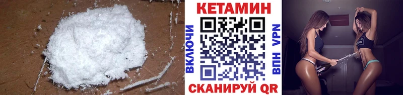 КЕТАМИН ketamine  Кизел 