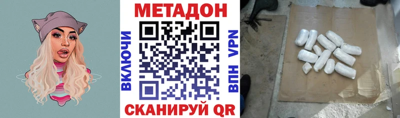 МЕТАДОН кристалл  ОМГ ОМГ маркетплейс  Кизел 